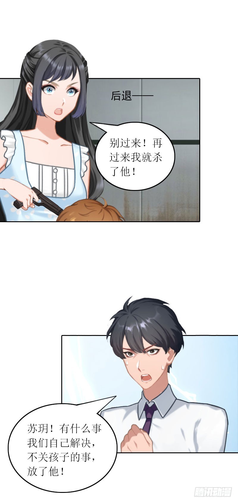 第30话 让孩子陪葬！-第30话