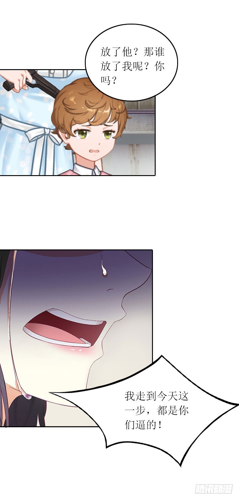 第30话 让孩子陪葬！-第30话