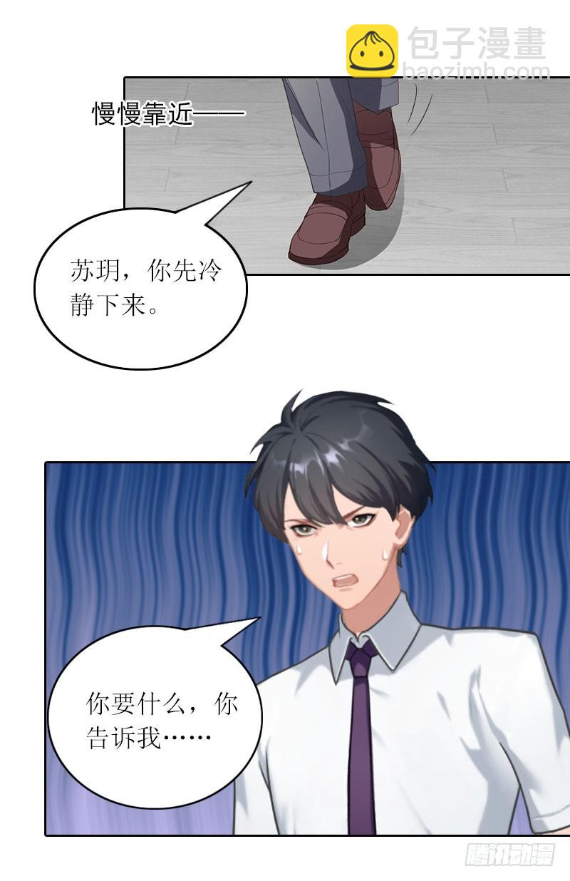 第30话 让孩子陪葬！-第30话