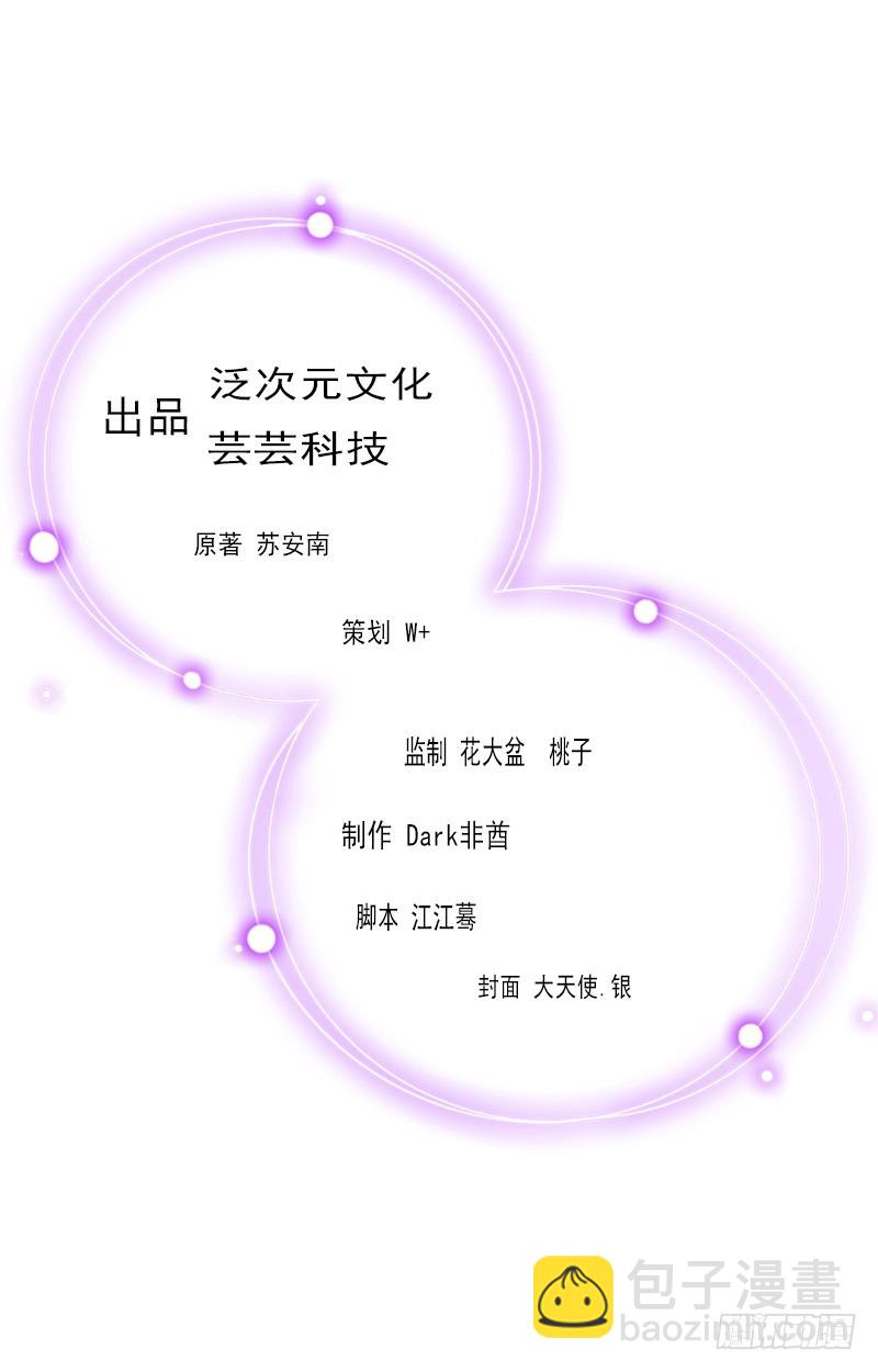 第30话 让孩子陪葬！-第30话