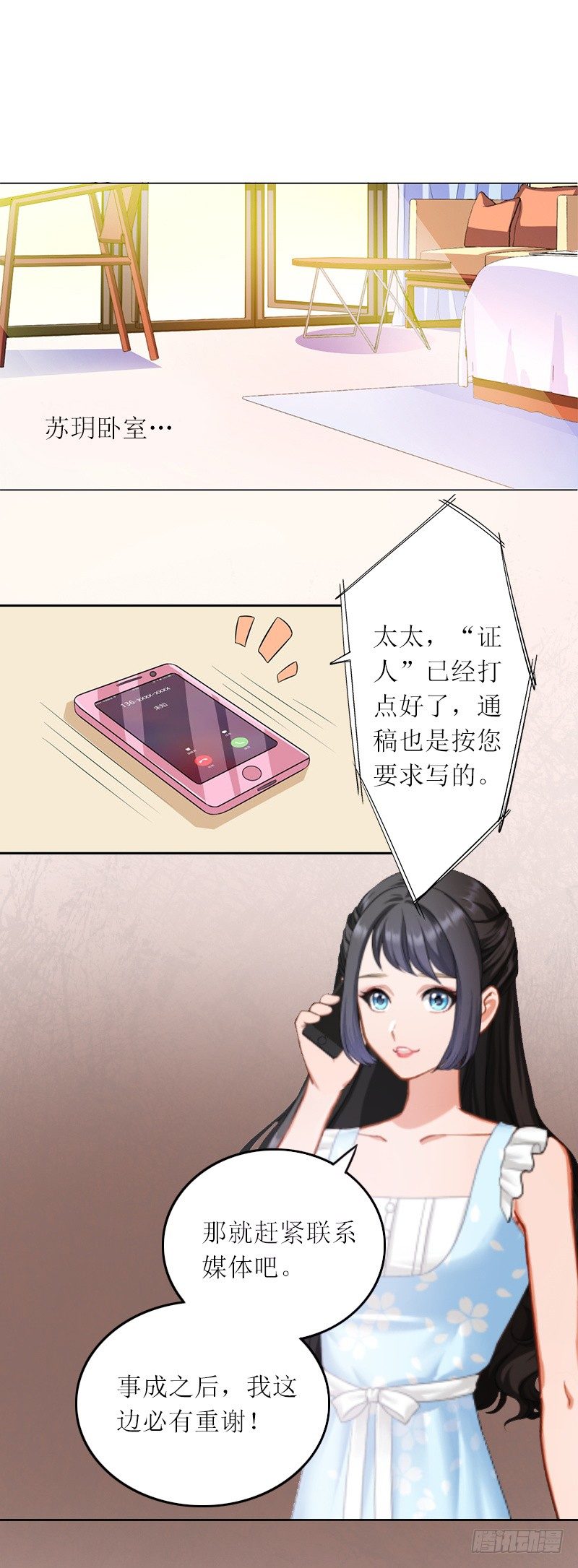 第4话 求你带我离开吧-第4话