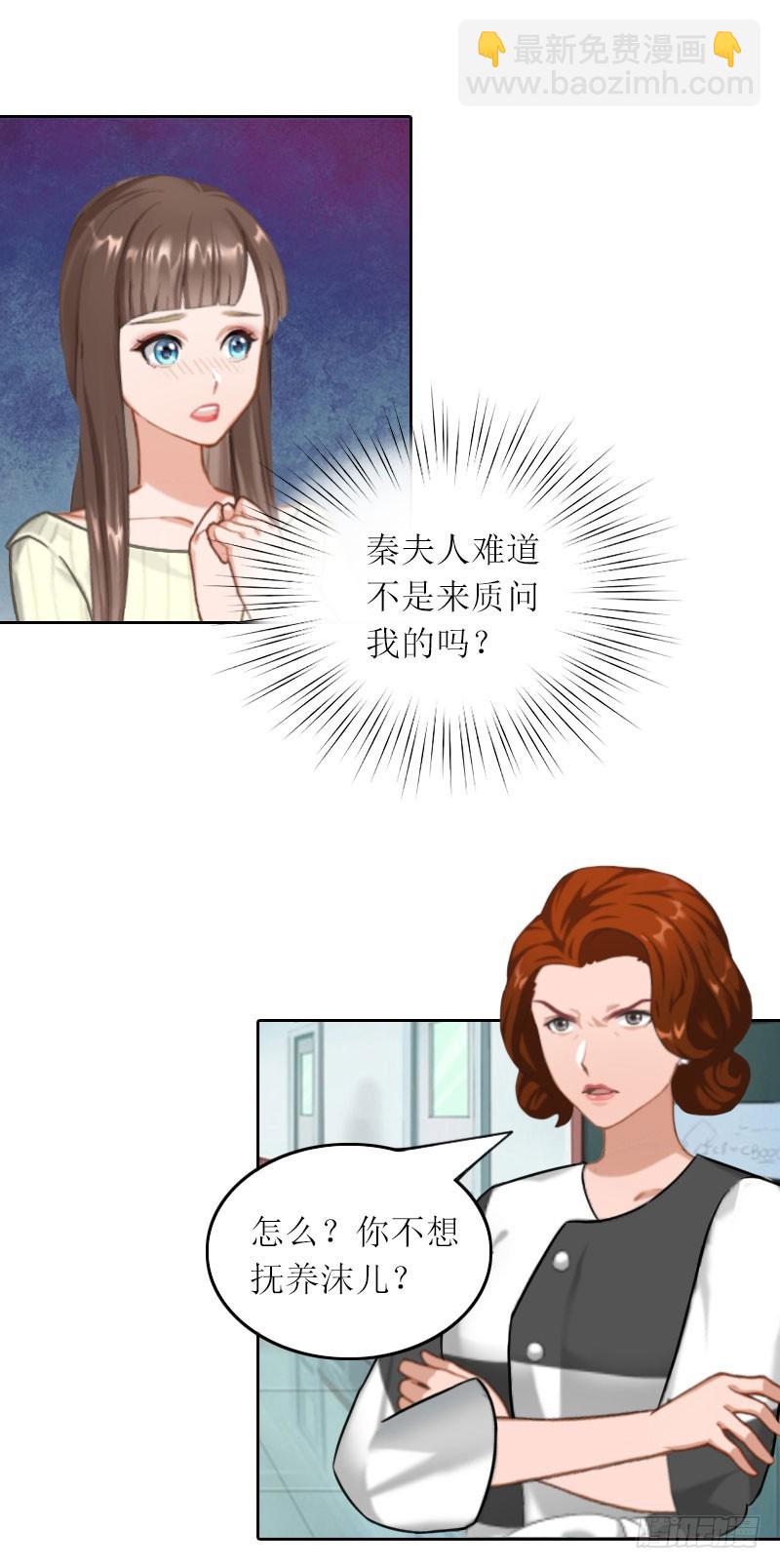 第32话 所做的一切都是为了你-第32话