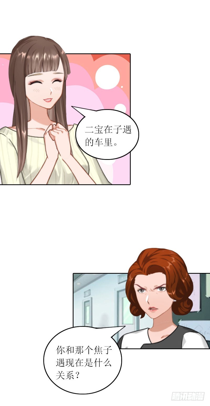 第32话 所做的一切都是为了你-第32话