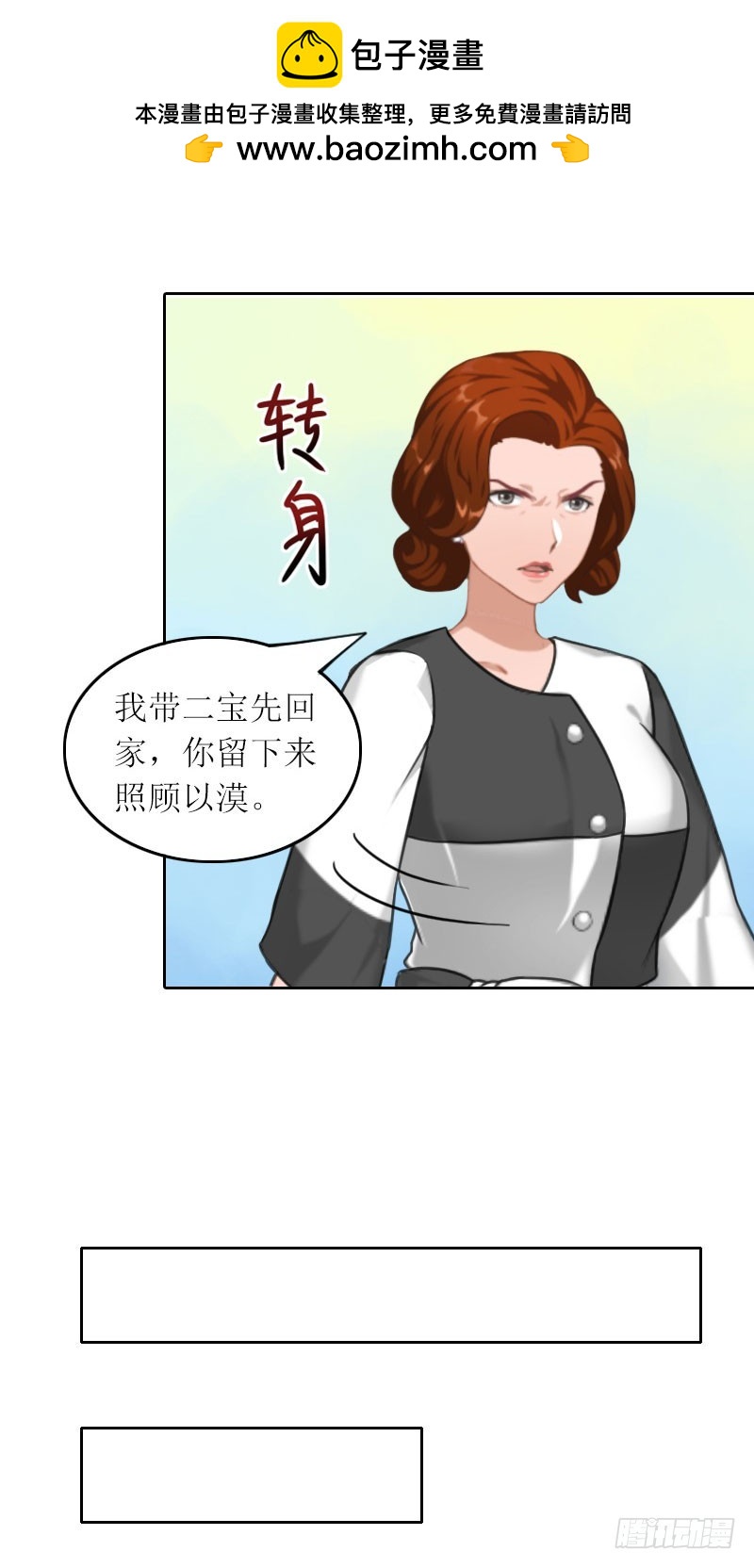 第32话 所做的一切都是为了你-第32话