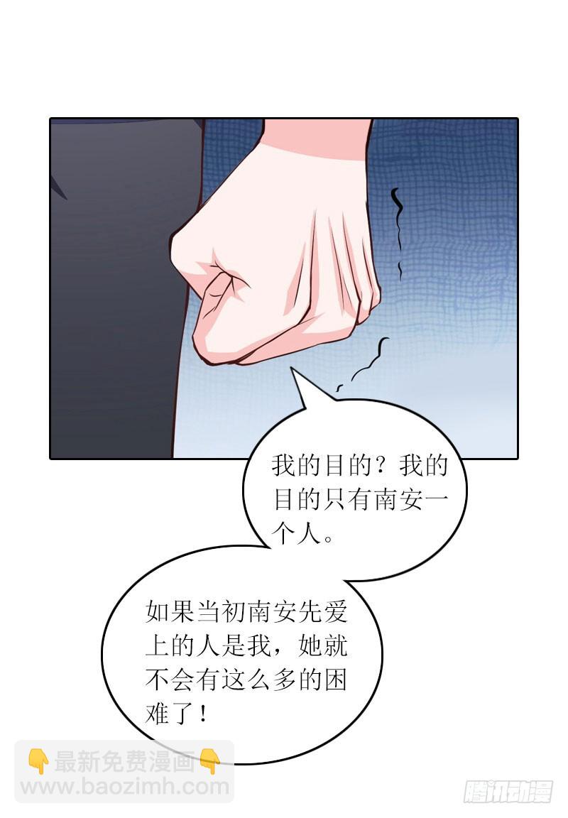 第32话 所做的一切都是为了你-第32话