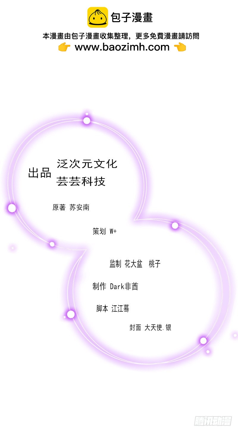 亿万婚约：总裁宠上瘾 - 第32话 所做的一切都是为了你 - 2