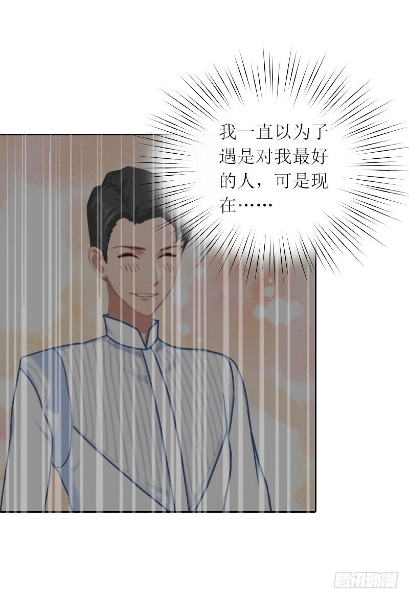 第32话 所做的一切都是为了你-第32话