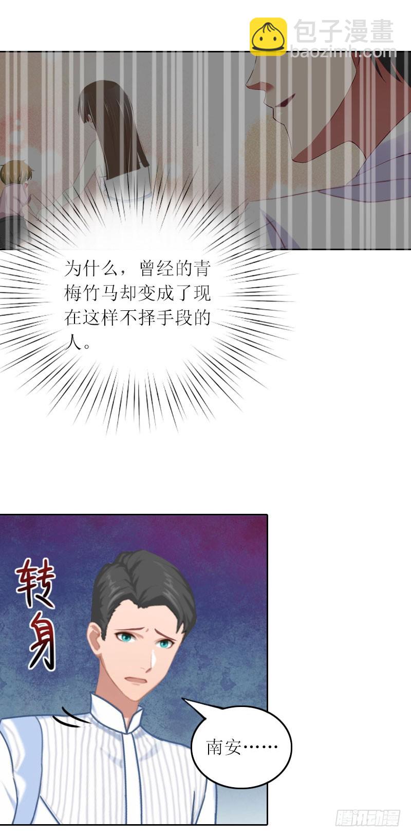 第32话 所做的一切都是为了你-第32话