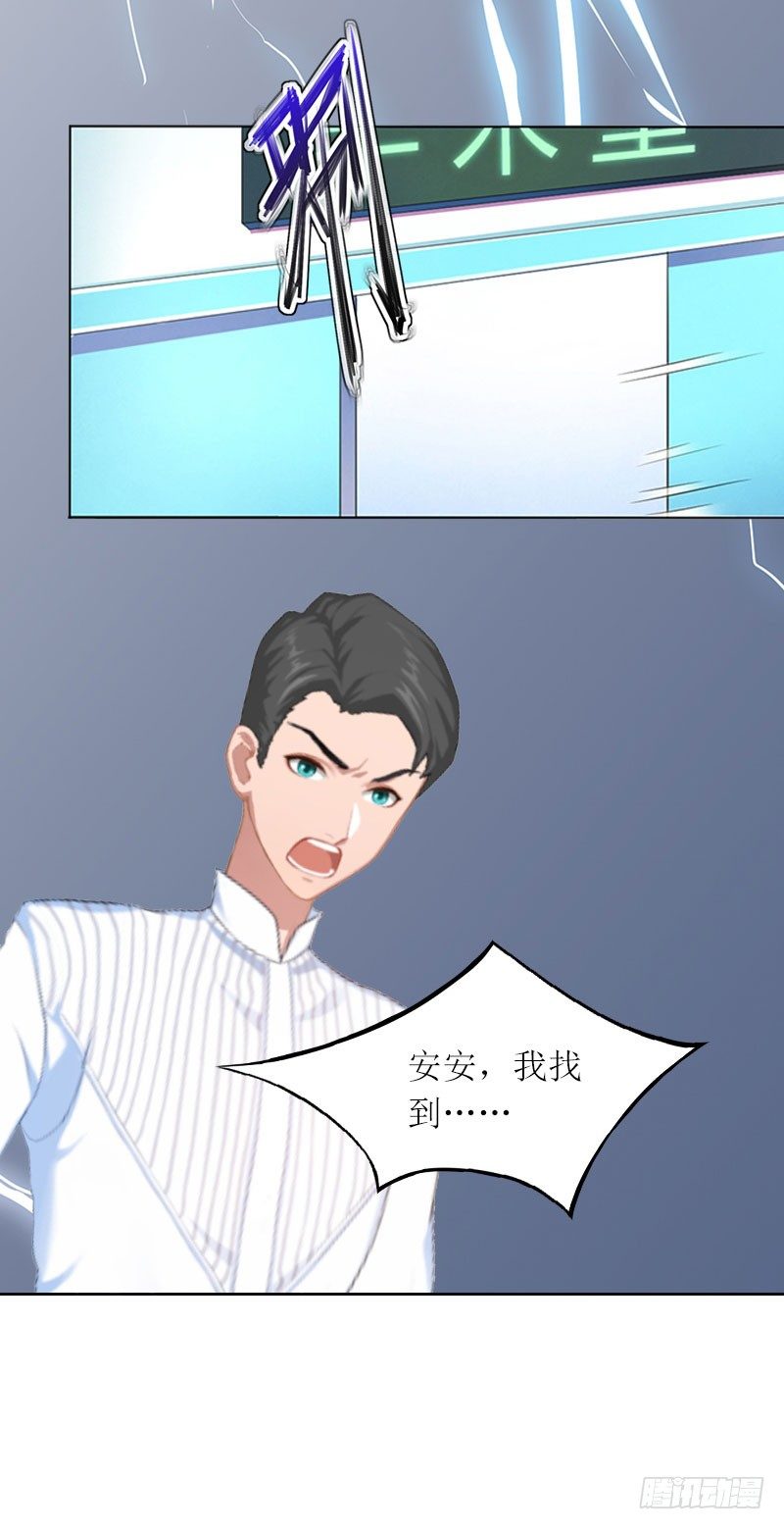 第8话 你会后悔的-第8话