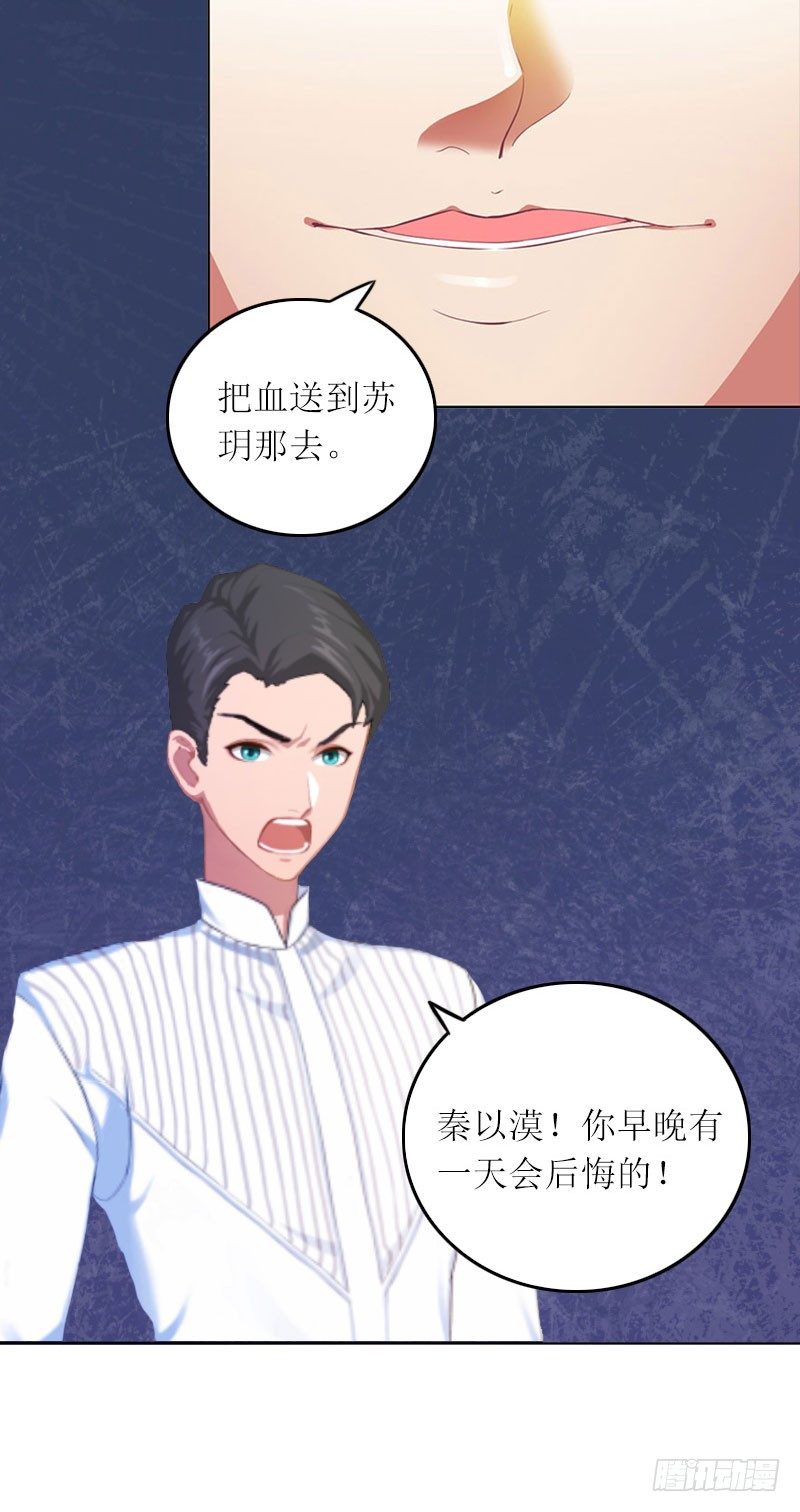 第8话 你会后悔的-第8话