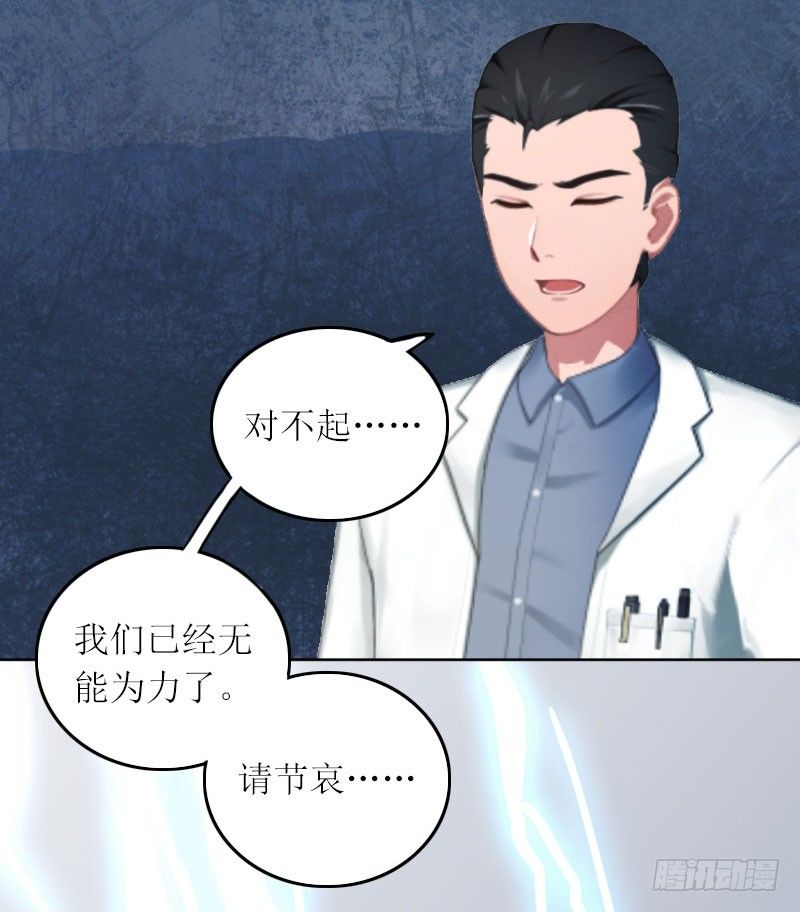 第8话 你会后悔的-第8话