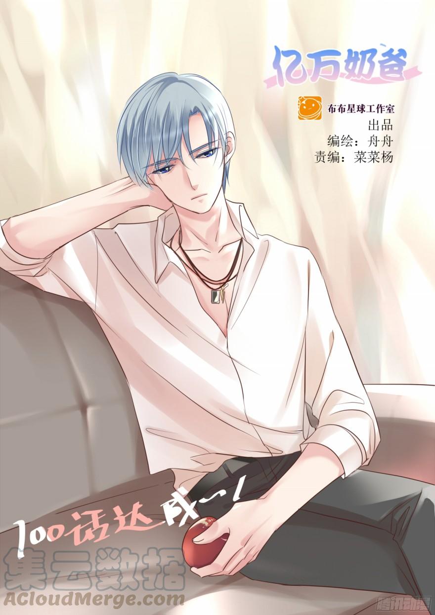 心魔（上）-第80话