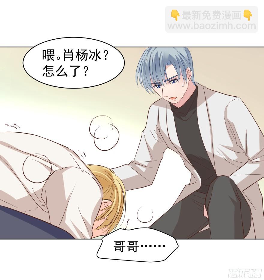 心魔（上）-第80话