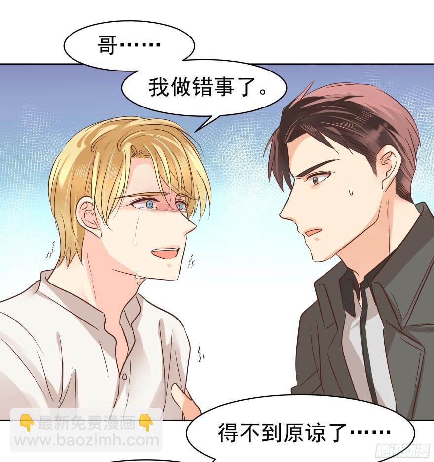 心魔（上）-第80话