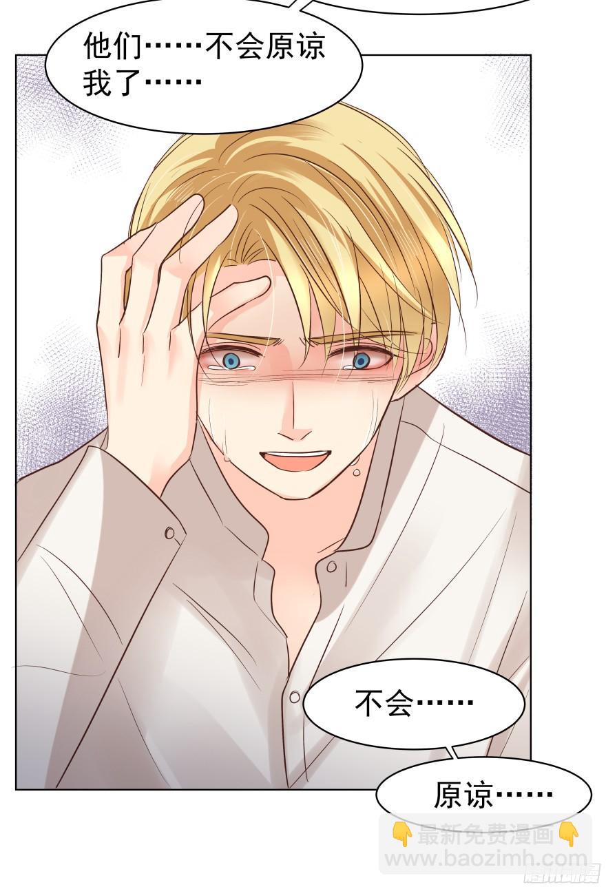 心魔（上）-第80话