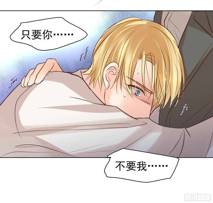 心魔（上）-第80话