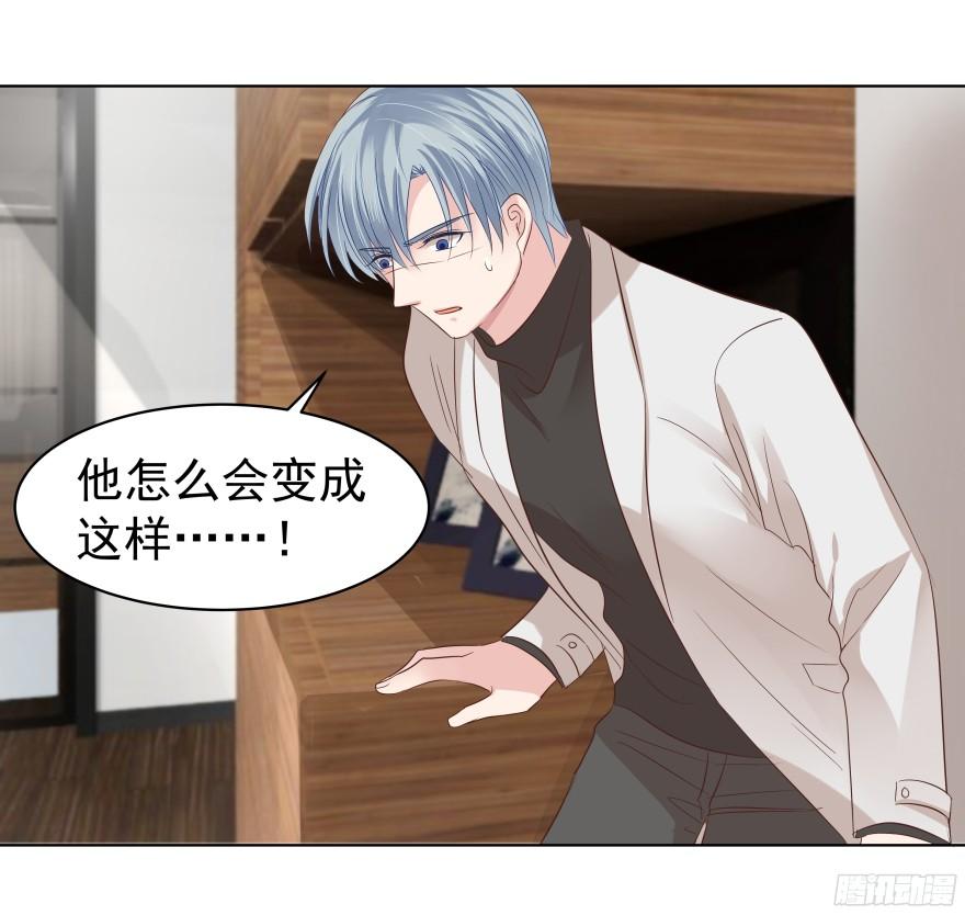 心魔（上）-第80话