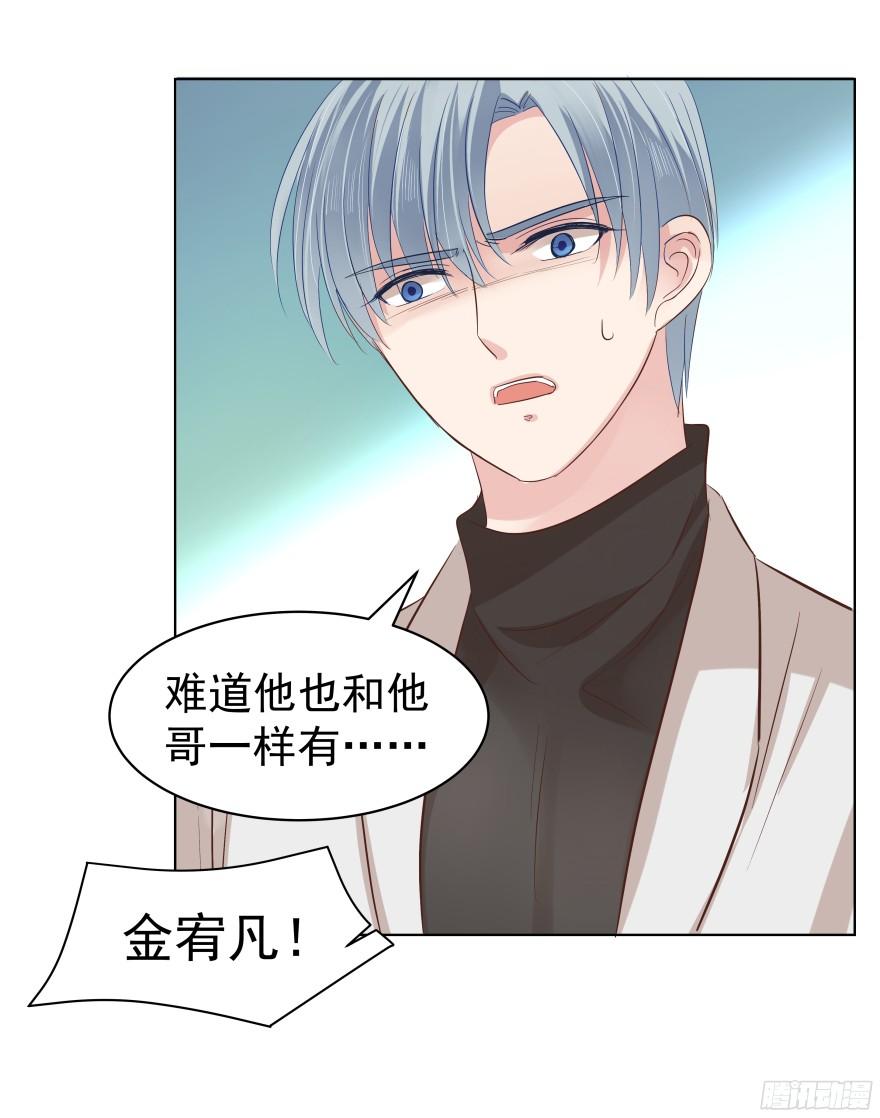 心魔（上）-第80话