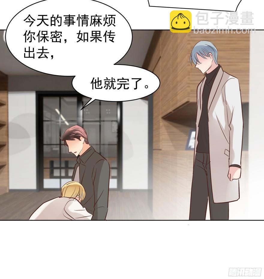 心魔（上）-第80话