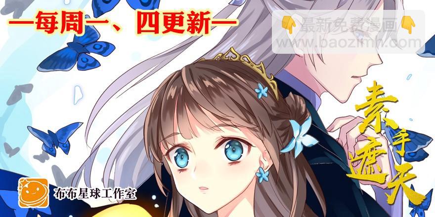 心魔（上）-第80话