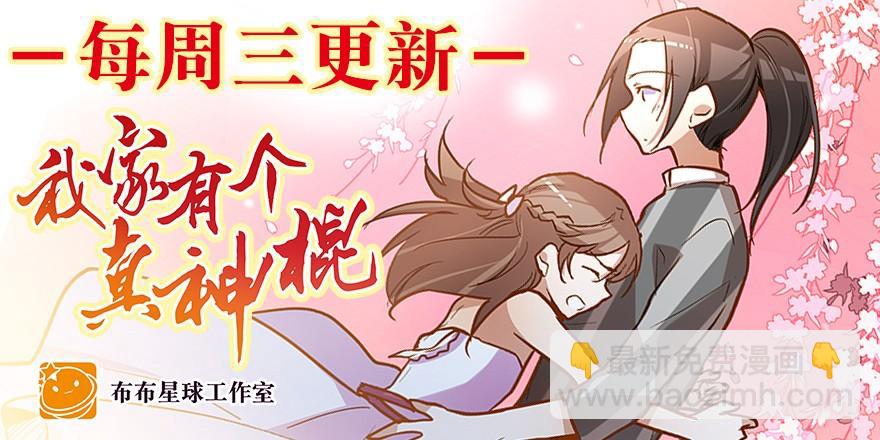 心魔（上）-第80话