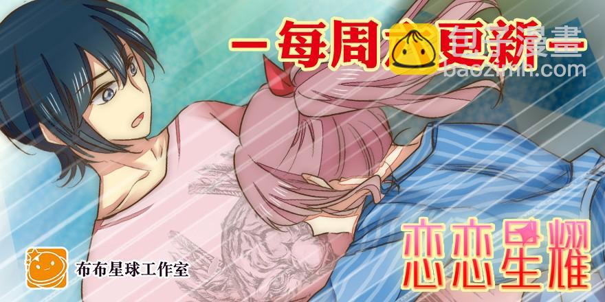 心魔（上）-第80话