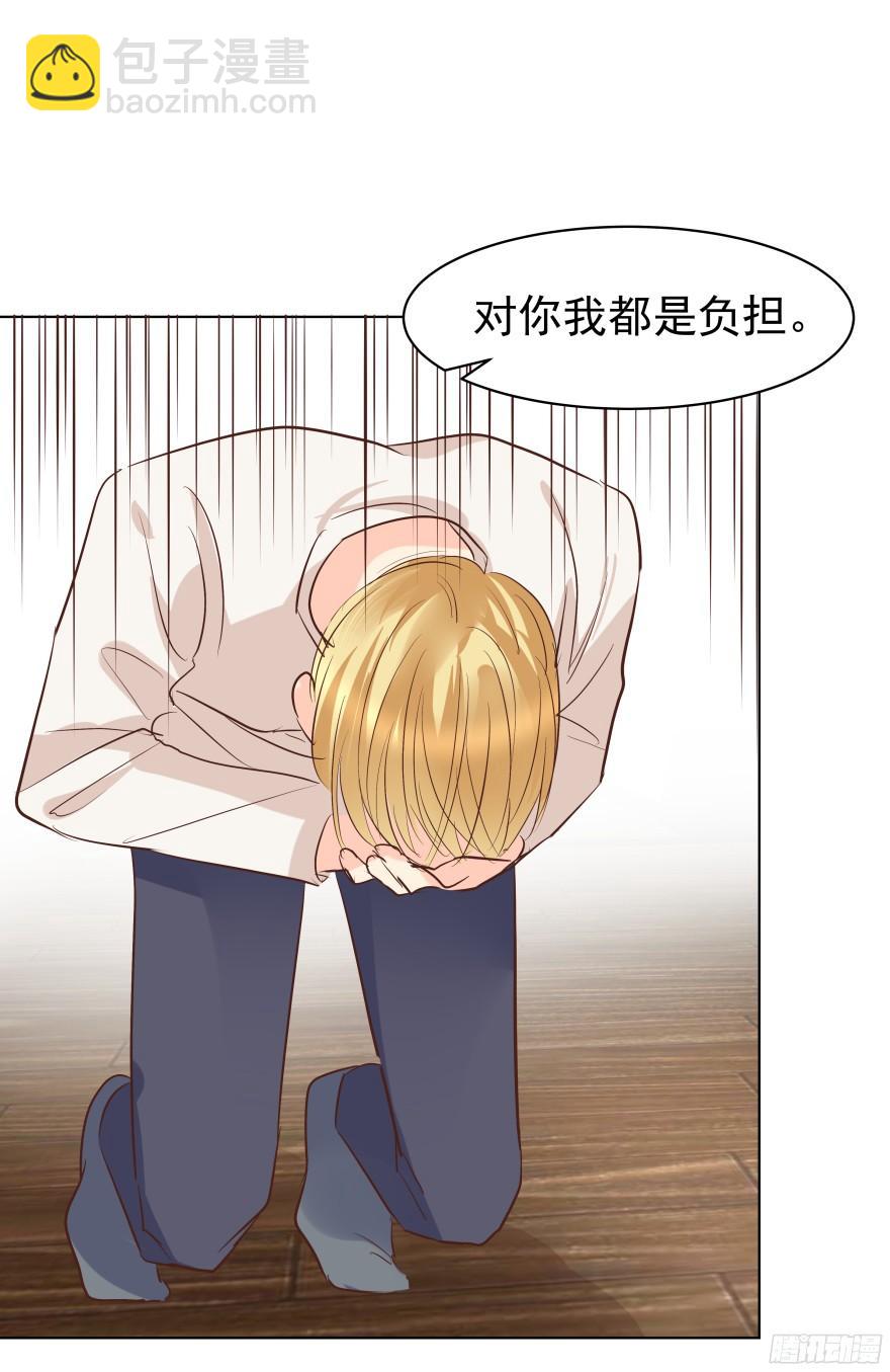 心魔（上）-第80话