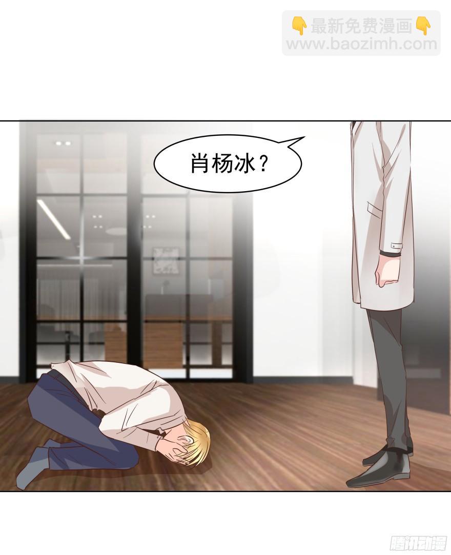 心魔（上）-第80话