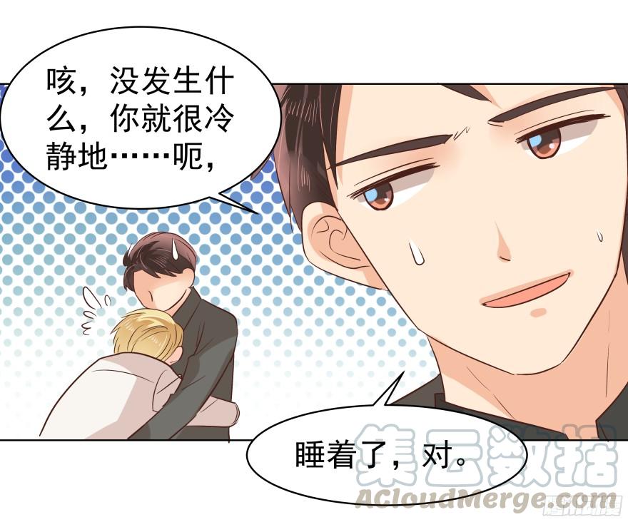 会疯狂地&hellip;&hellip;（上）-第82话