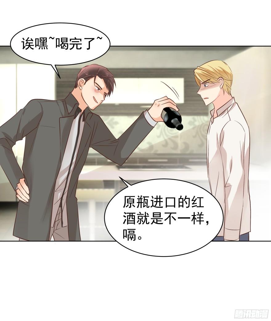 会疯狂地&hellip;&hellip;（上）-第82话