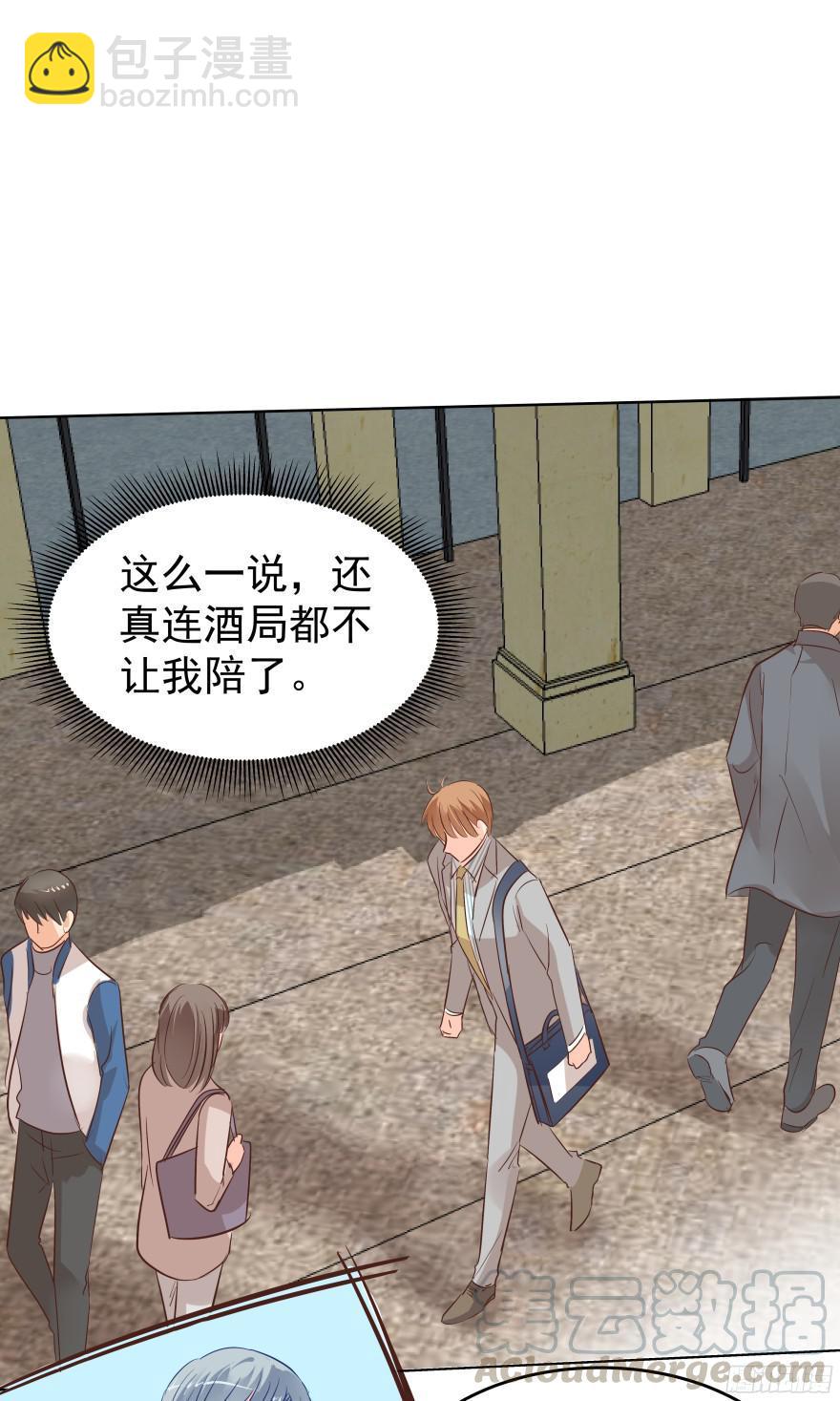 你是怎么想的？！-第86话