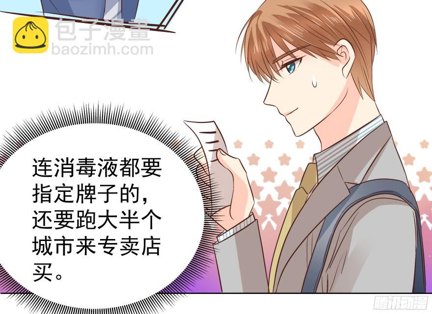 你是怎么想的？！-第86话