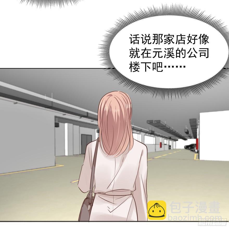 你是怎么想的？！-第86话