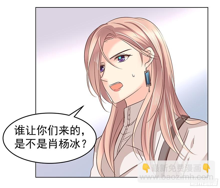 你是怎么想的？！-第86话