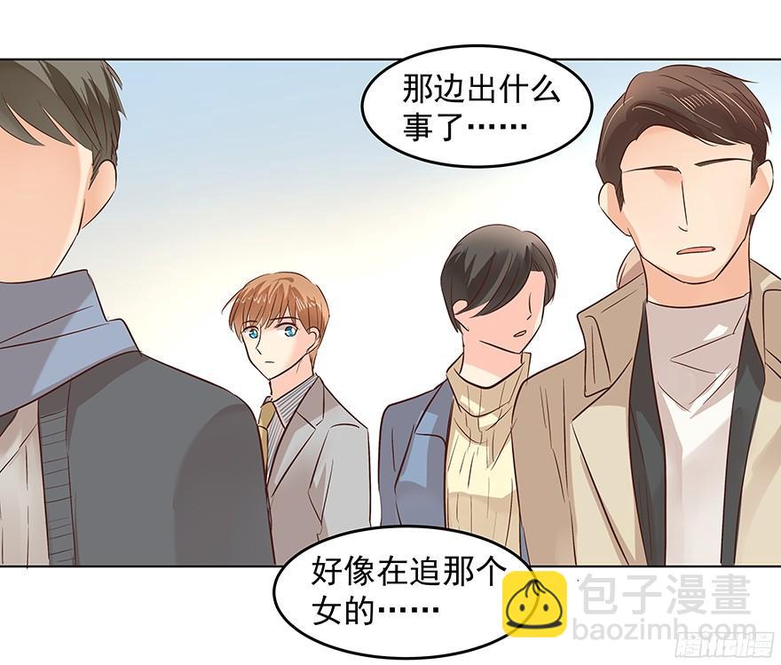 你是怎么想的？！-第86话