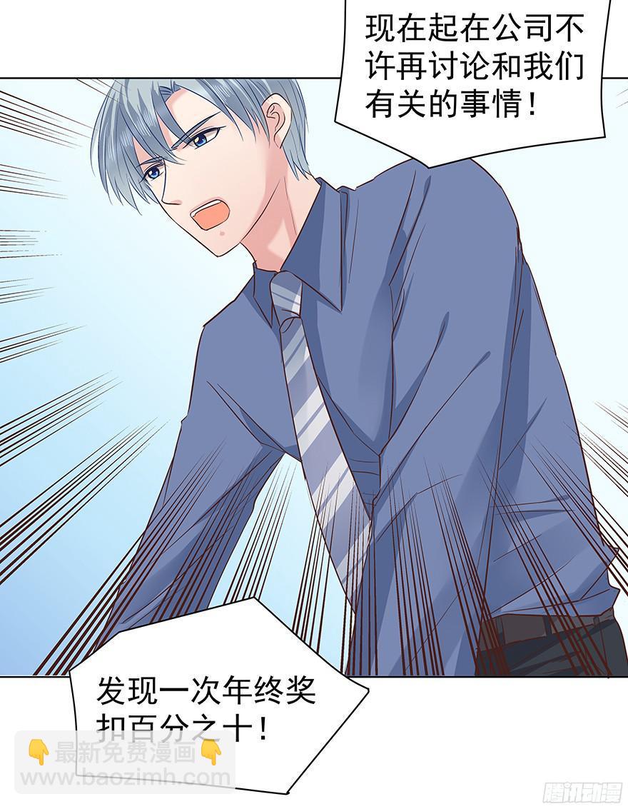 你是怎么想的？！-第86话