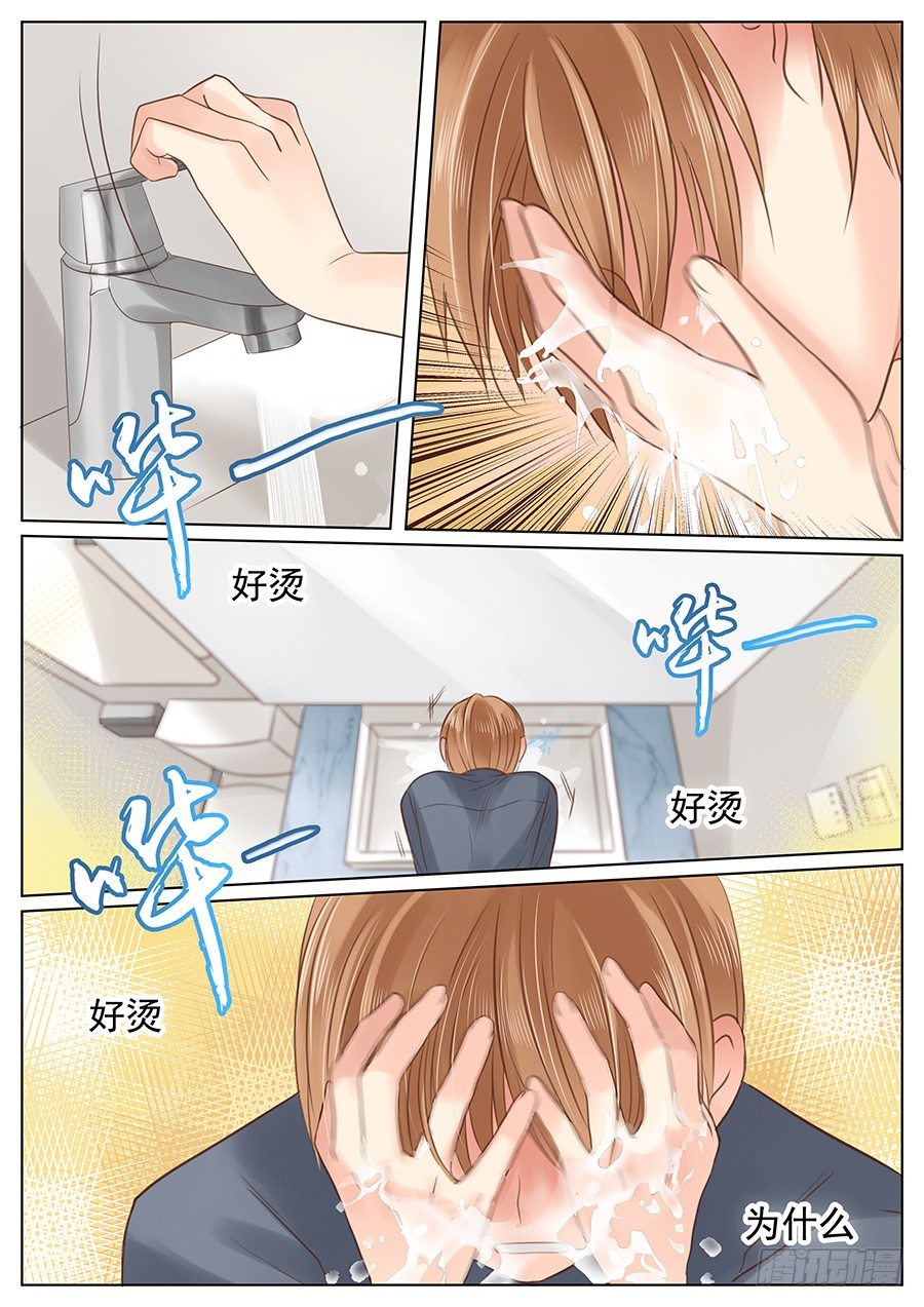 追回他吧-第12话