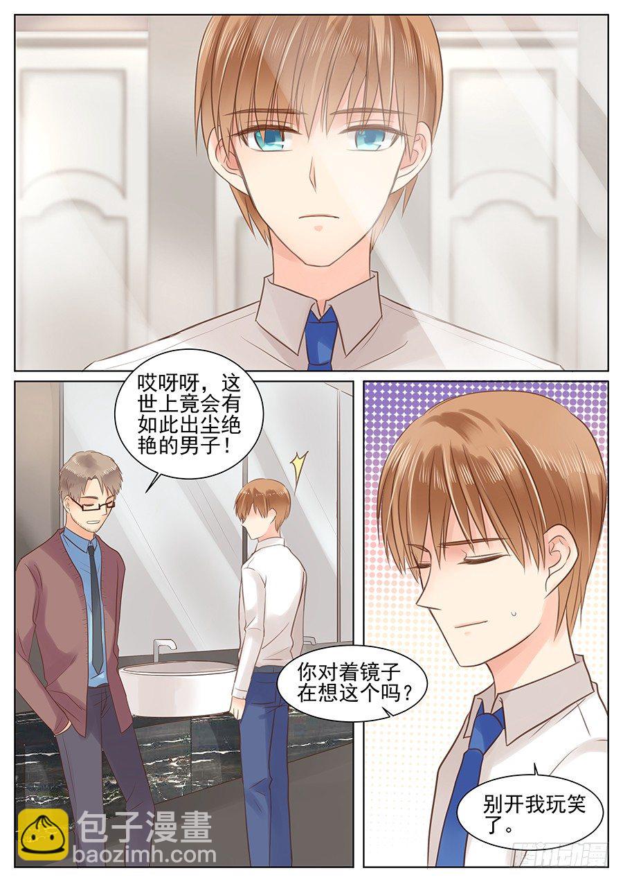 追回他吧-第12话