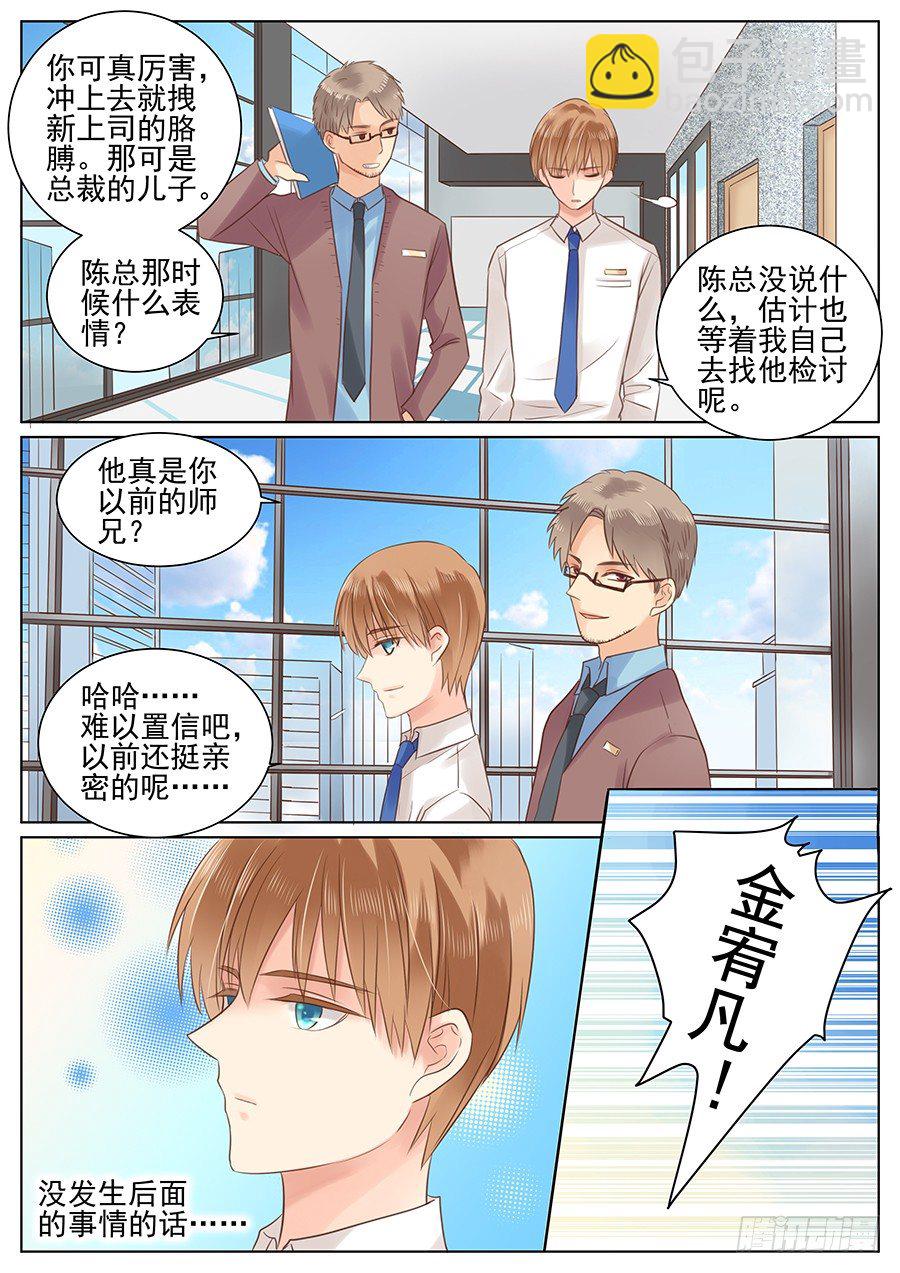 追回他吧-第12话