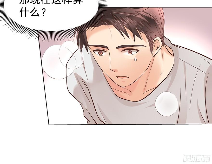 晕头转向（下）-第90话