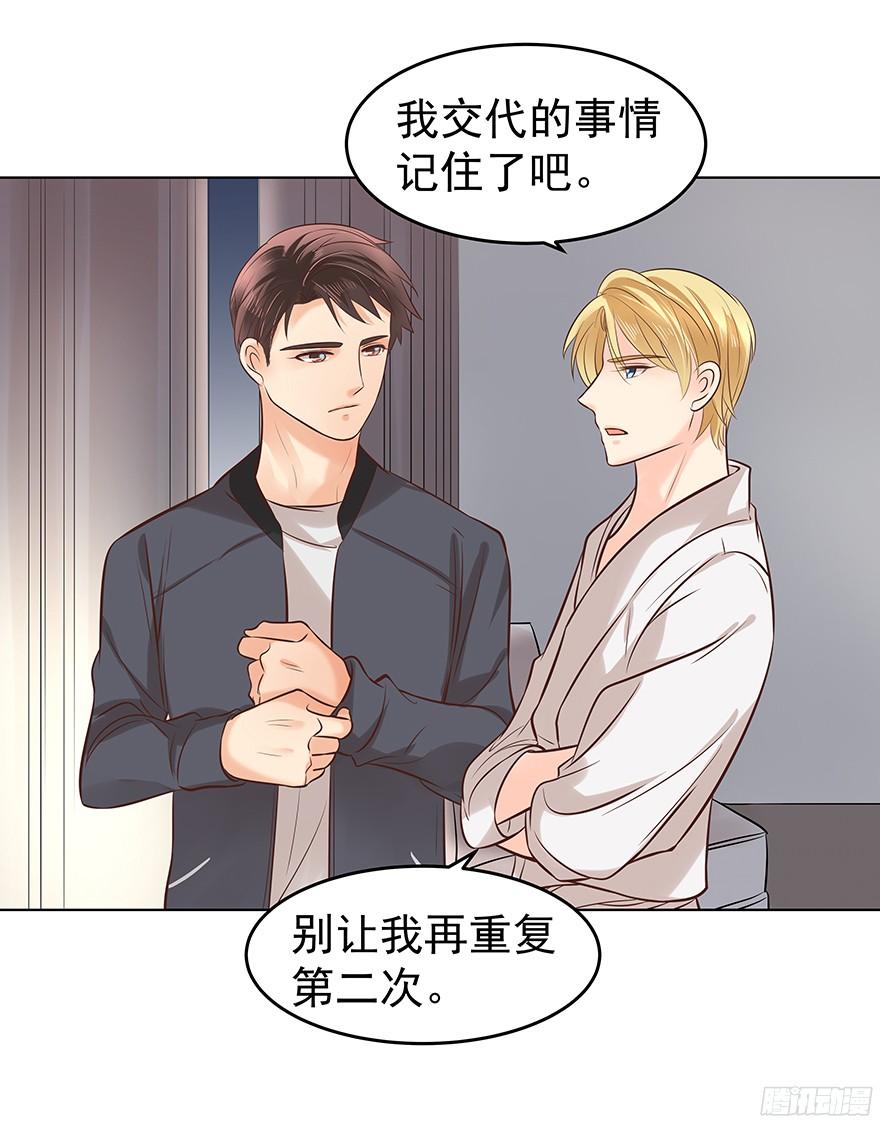 晕头转向（下）-第90话