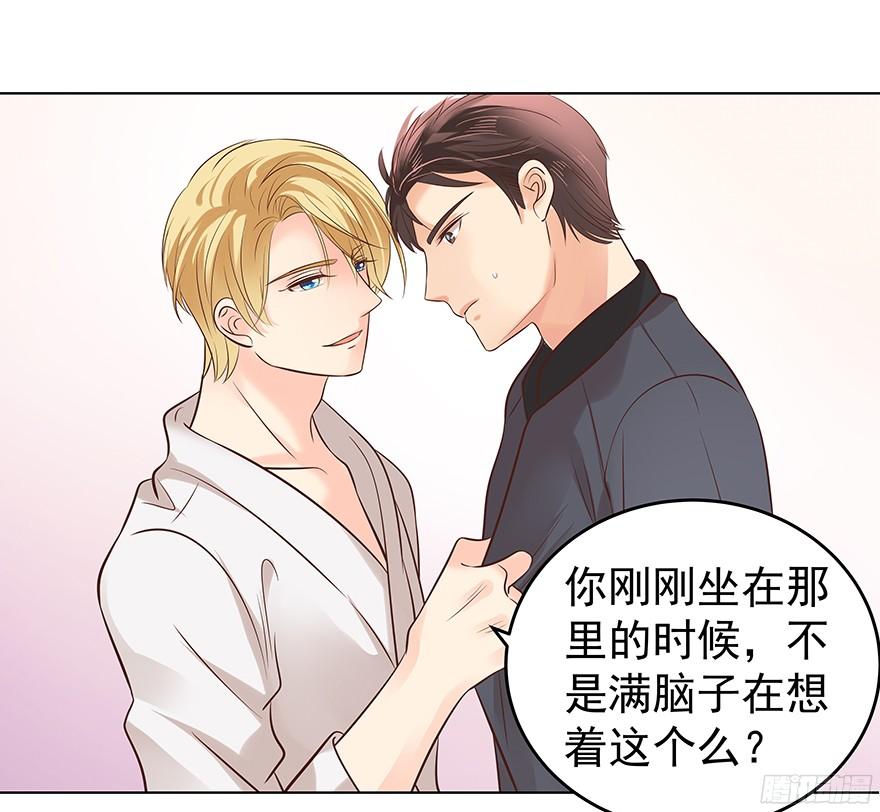 晕头转向（下）-第90话