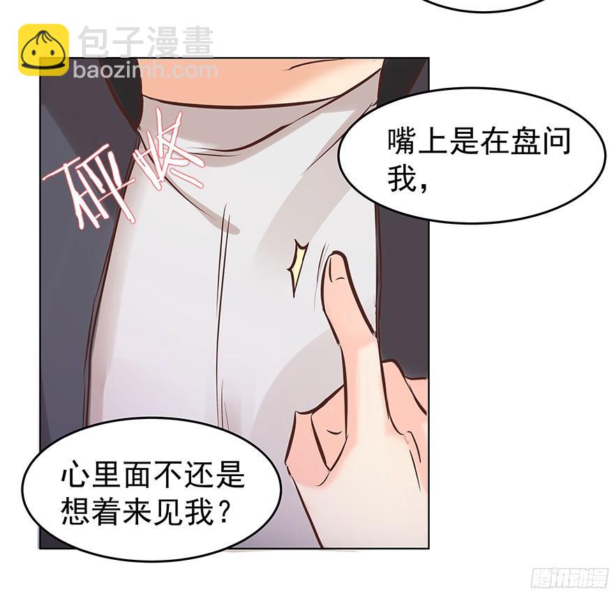 晕头转向（下）-第90话