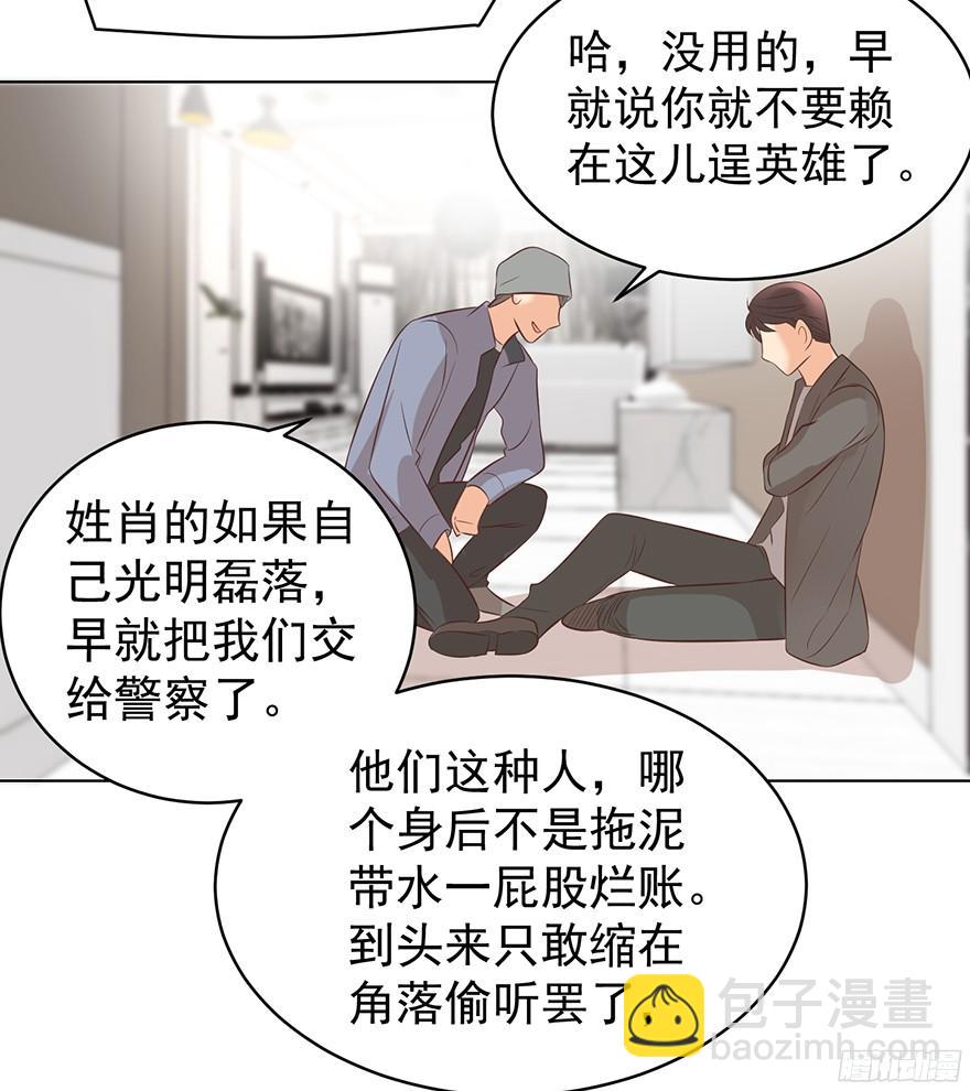 你可注意过我-第98话