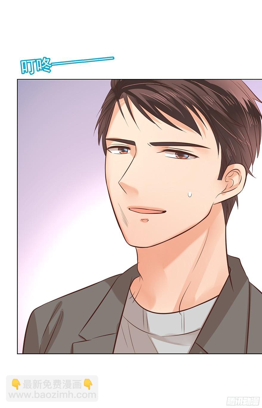 你可注意过我-第98话