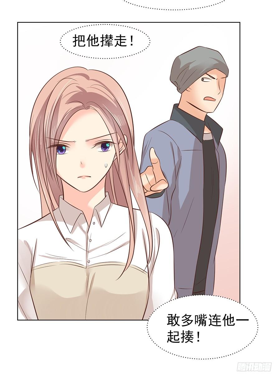 你可注意过我-第98话