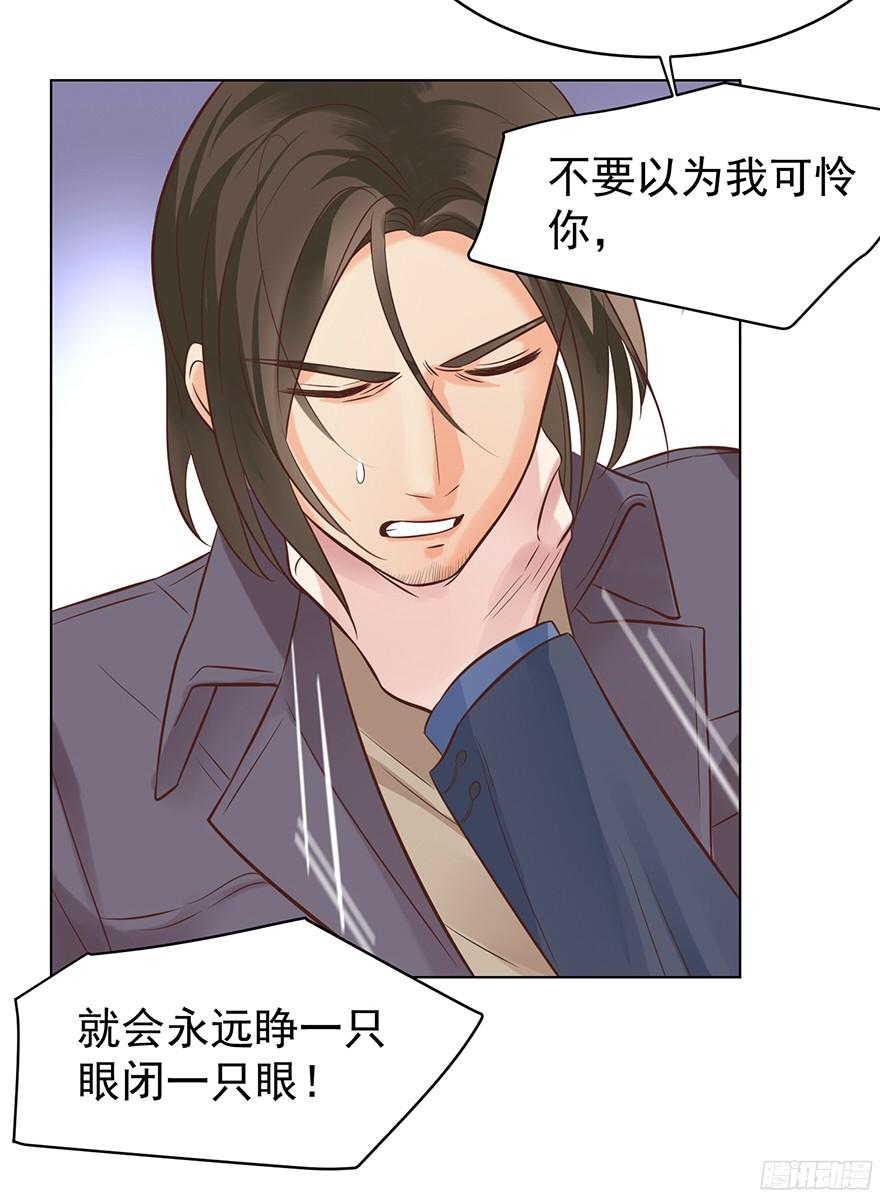 你可注意过我-第98话