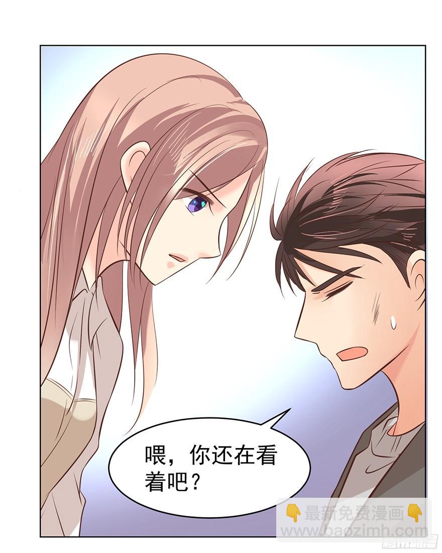 你可注意过我-第98话