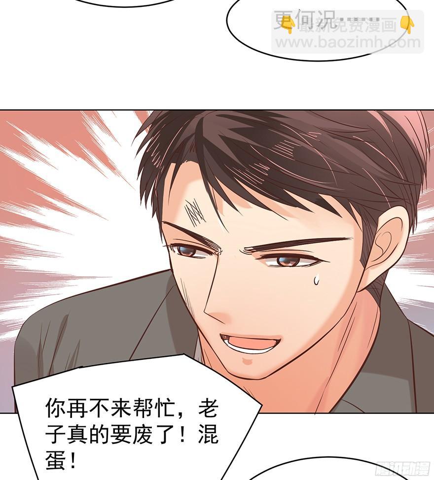 你可注意过我-第98话