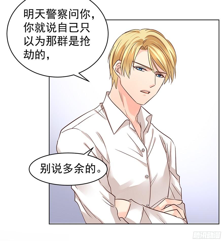 脾气好也会生气的啊-第100话